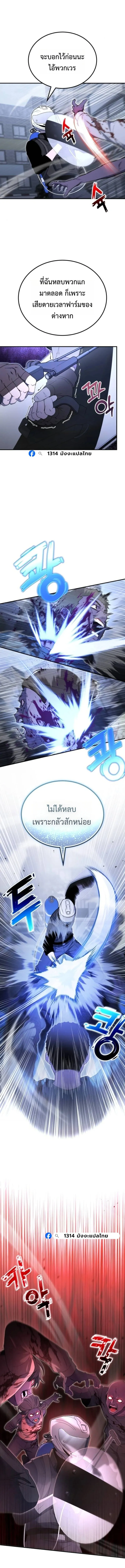 Apocalypse Veteran โคตรเทพว_นส_นโลก ตอนที่ ตอนที่ 22 รูปที่ 5