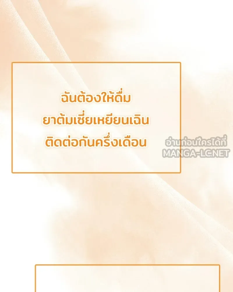 เจ้าชายแผนโบราณ ตอนที่ 53 รูปที่ 108