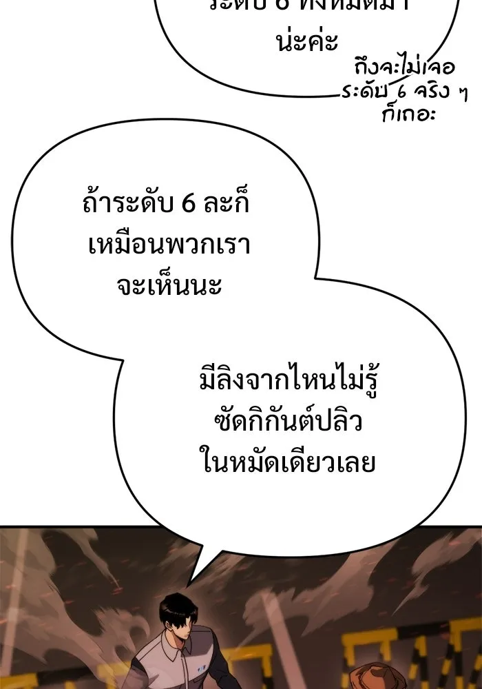 โกดังลับหลังโลกแตก ตอนที่ 72 รูปที่ 85