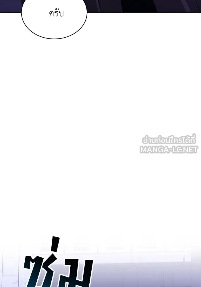ชีวิตพลิกผันของลอร์ดผู้เกียจคร้าน ตอนที่ 115 วิชาดาบแห่งอาณาจักรศักดิ์สิทธ รูปที่ 117
