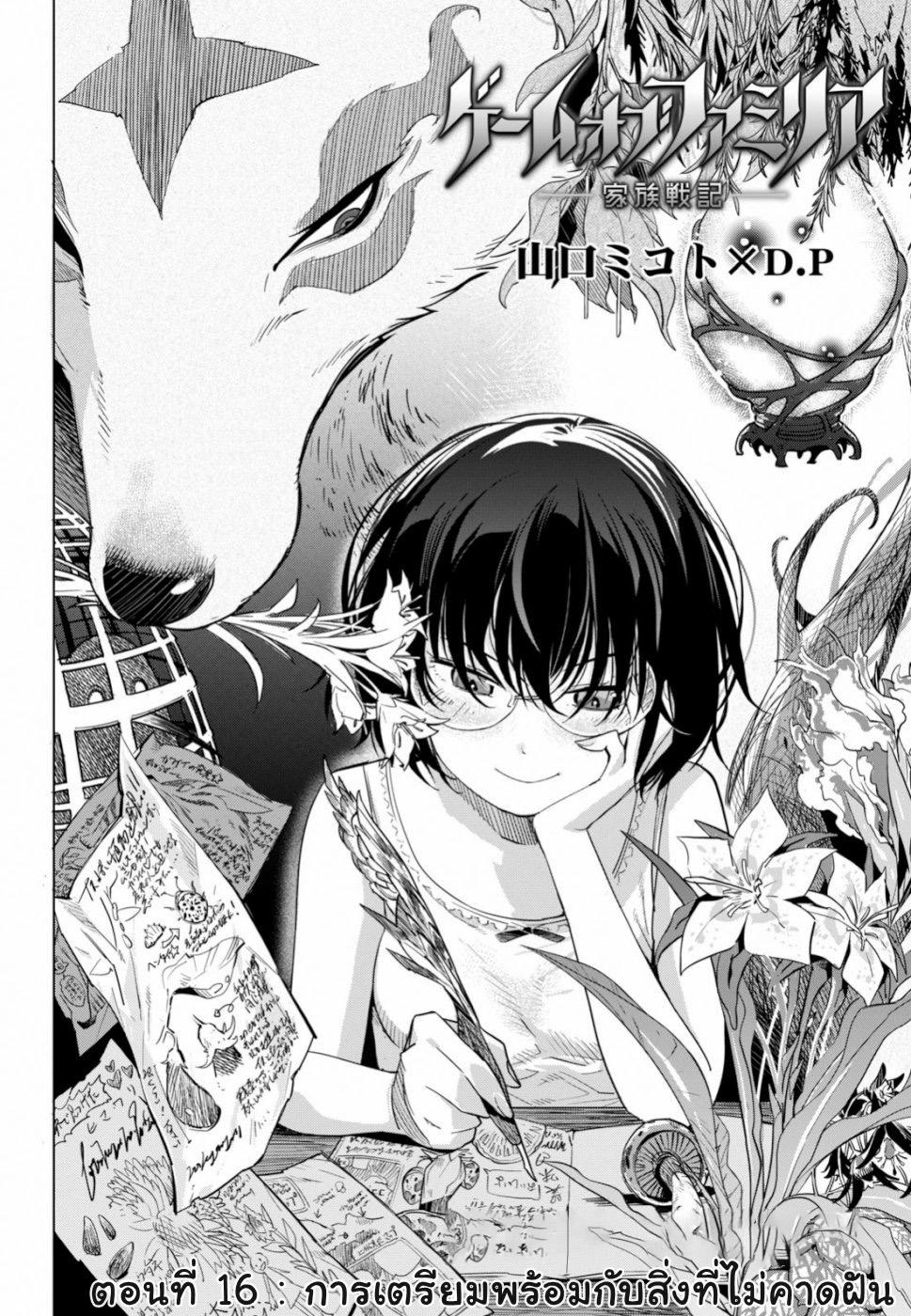 Manga-lc-com อ่านมังงะ อ่านการ์ตูน ออนไลน์ ฟรี Game of Familia Kazoku Senki ตอนที่ 1 2 3 4 5 6 7 8 9 10 11 12 13 14 ฟรี ไม่มีโฆษณา Manga-lc - อ่าน มังงะ อ่าน การ์ตูน ออนไลน์ อ่านมังงะ ฟรี