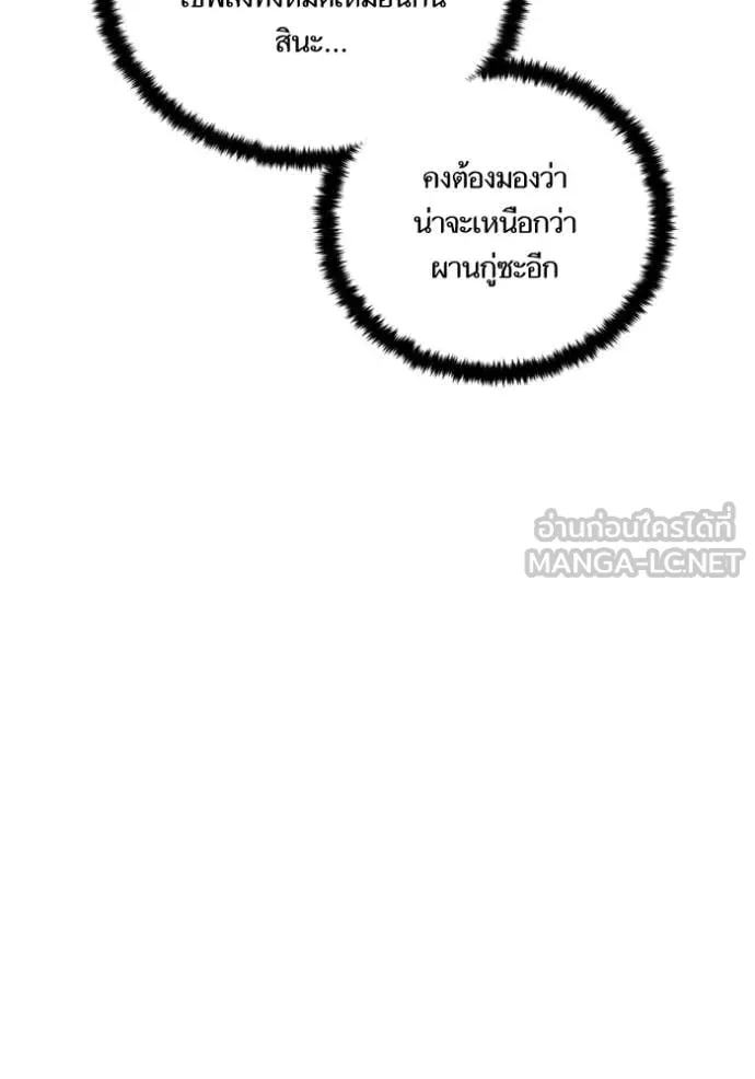 Return to Player ตอนที่ 193 รูปที่ 123