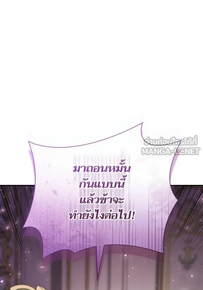 ชาตินี้น้องขอ ตอนที่ 192 รูปที่ 177