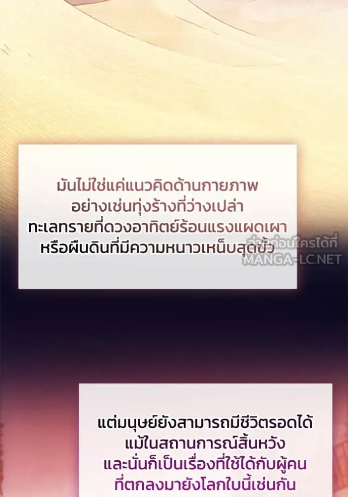 ศึกชิงบัลลังก์เทพเจ้ ตอนที่ 198 รูปที่ 81