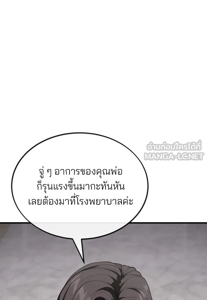 สนิมเชือดเลือดสาด ตอนที่ 18 รูปที่ 12