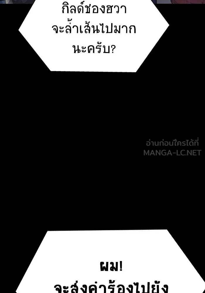 เพลเยอร์นักกินเหล็ก ตอนที่ 34 รูปที่ 63