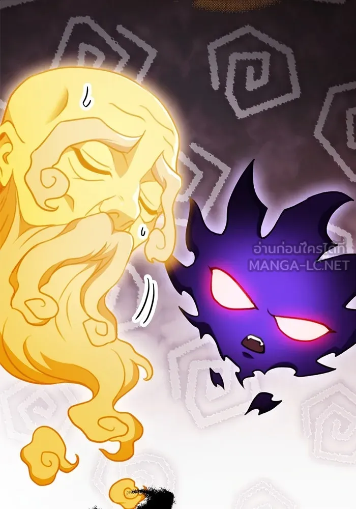 ดาบแห่งจักรพรรดิ ตอนที่ 30 รูปที่ 105