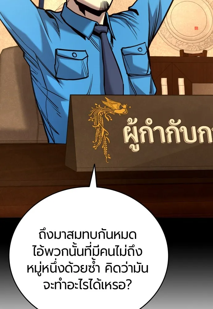 มือพิพากษา ตอนที่ 40 รูปที่ 14