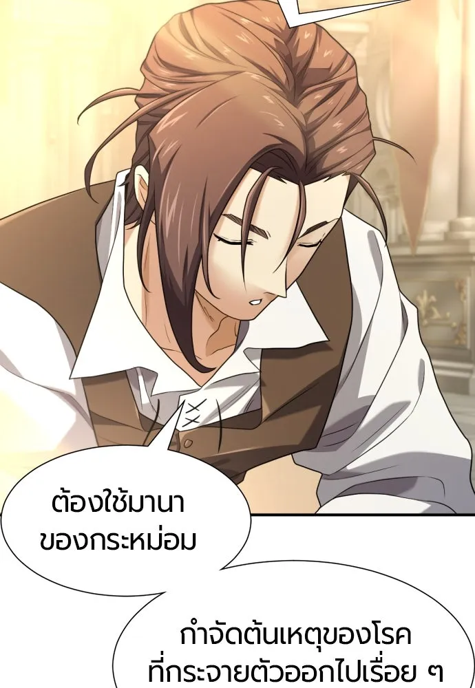 ยอดสถาปนิกผู้พิทักษ์อาณาจักร ตอนที่ 185 รูปที่ 70