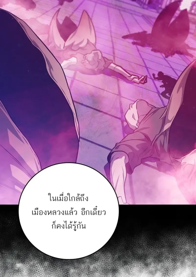 Dragon-Devouring Mage ย_อนเวลาจอมเวทย_กล_นม_งกร ตอนที่ ตอนที่ 133 รูปที่ 121