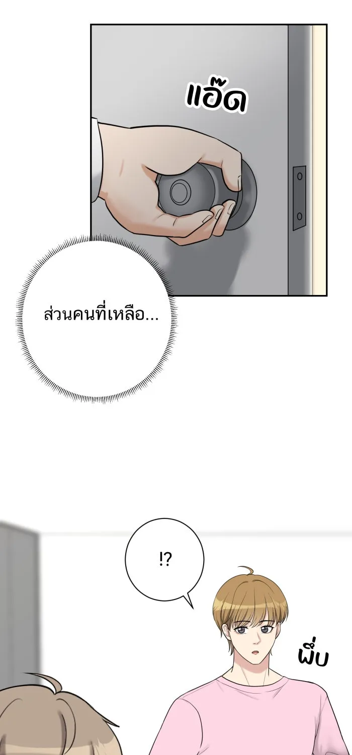 ตื่นมาอีกทีก็เป็นนายเอกไปซะแล้ว ตอนที่ 11 คนที่น่าสงสัย รูปที่ 17