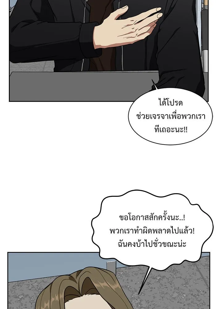 ช่วยเปลี่ยนฉันที ตอนที่ 33. จองฮย็อนจู 19 รูปที่ 86