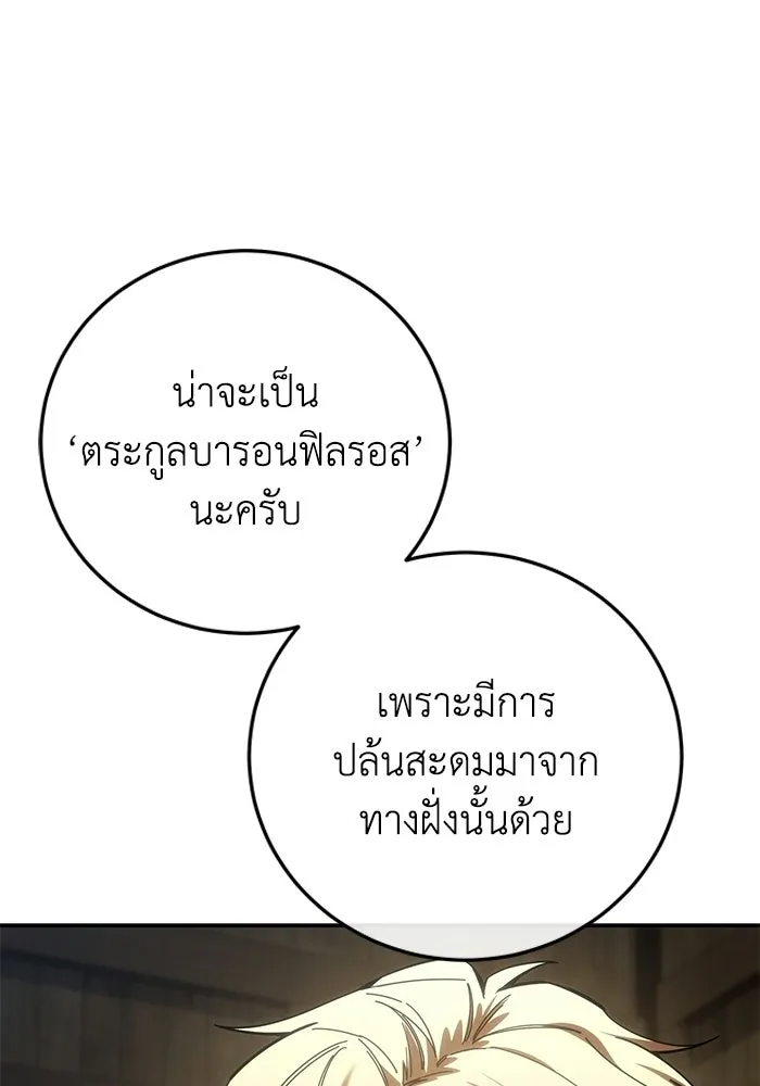 ยอดนักดาบผู้โอบอุ้มดารา ตอนที่ 125 รูปที่ 136