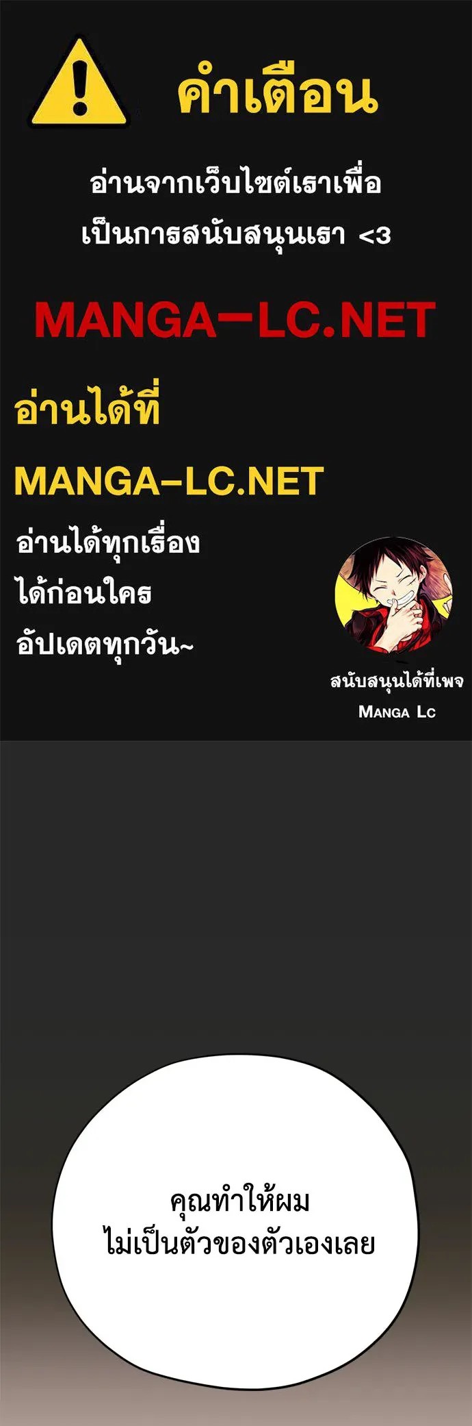 คมเขี้ยวชำระแค้น ตอนที่ 38 รูปที่ 1