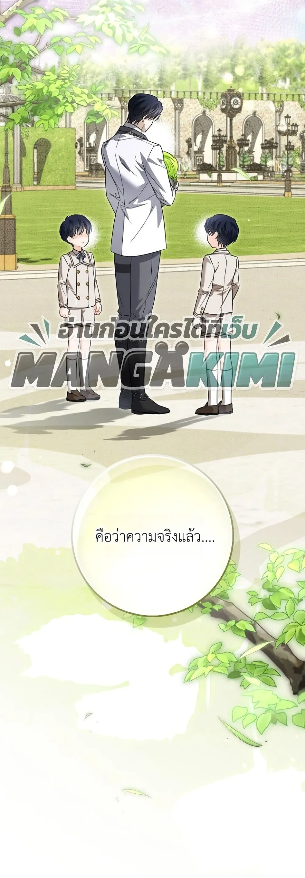 Manga-lc-com อ่านมังงะ อ่านการ์ตูน ออนไลน์ ฟรี The Baby Sprout Blooming in the Villainous Duke’s Family ตอนที่ 1 2 3 4 5 6 7 8 9 10 11 12 13 14 ฟรี ไม่มีโฆษณา Manga-lc - อ่าน มังงะ อ่าน การ์ตูน ออนไลน์ อ่านมังงะ ฟรี