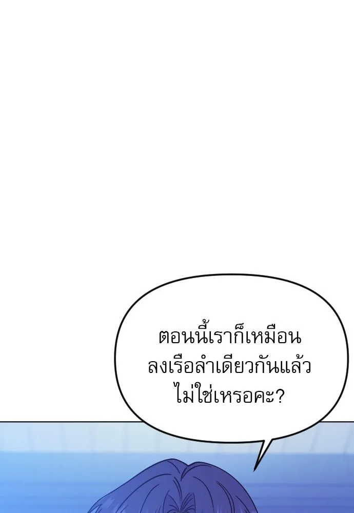ไม่รักให้ตาย ตอนที่ 29 รูปที่ 89