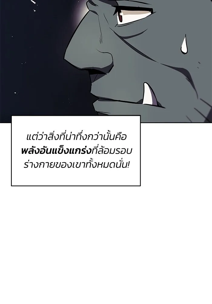 ชีวิตพลิกผันของลอร์ดผู้เกียจคร้าน ตอนที่ 19 ออร์กและเจ้าเหมียว รูปที่ 55