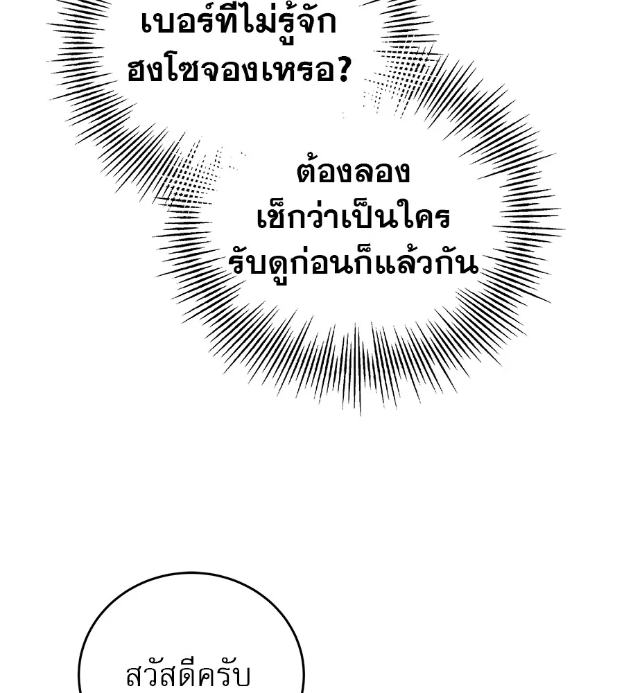 รักหลอกหยอกแฟนเก่า ตอนที่ 47 รูปที่ 73