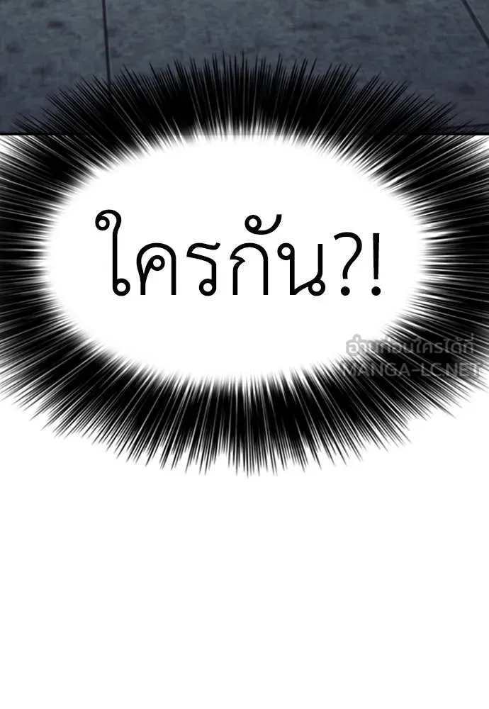 ผู้กล้าฝ่า ตอนที่ 9 รูปที่ 202