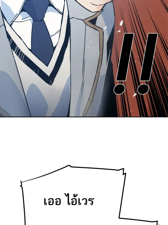พี่ชายสายบอดี้การ์ด ตอนที่ 3 รูปที่ 17