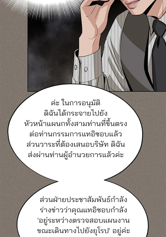 ความรักของอิซอบ ตอนที่ 81 รูปที่ 86