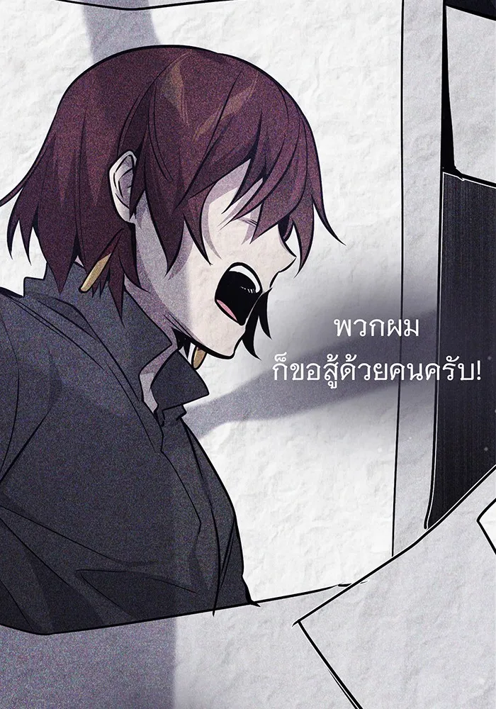 จอมเวทเกิดใหม่ในรอบ 66666 ปี ตอนที่ 36 รูปที่ 148