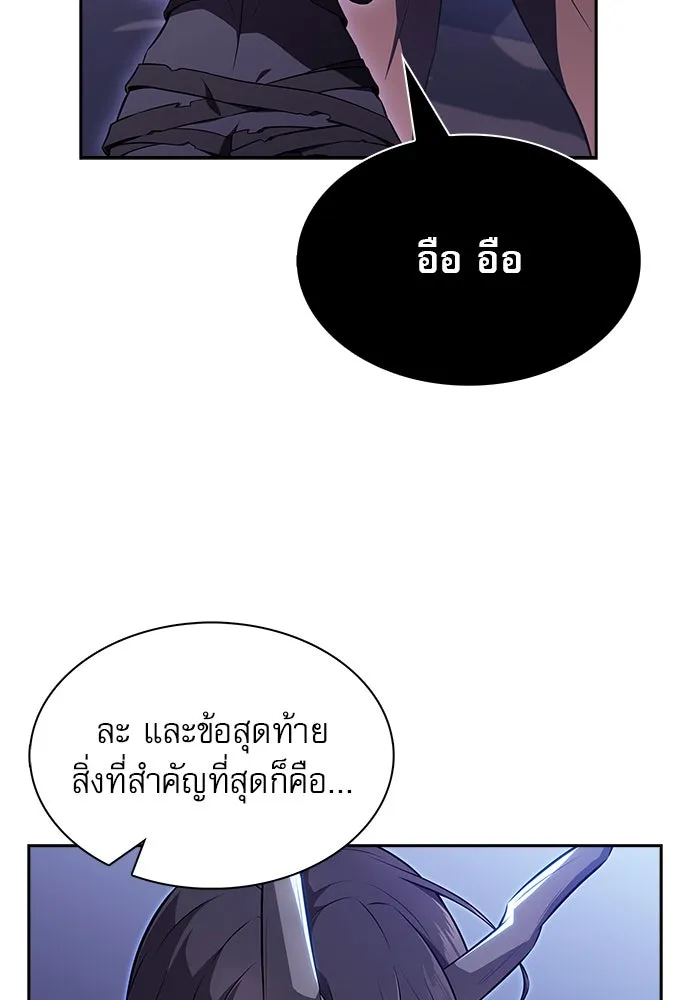 ครัวผู้กล้าท้าให้ชิม ตอนที่ 20 รูปที่ 179