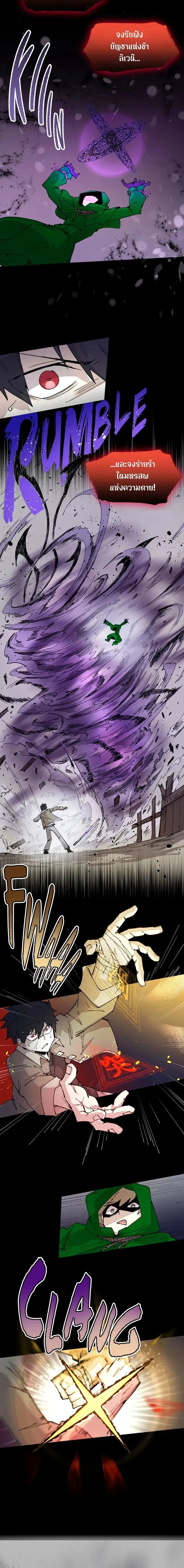 Reincarnation of the Hero Party_s Grand Mage การเก_ดใหม_ของมหาจอมเวทแห_งปาร_ต_ผ_กล_า ตอนที่ ตอนที่ 73 รูปที่ 6