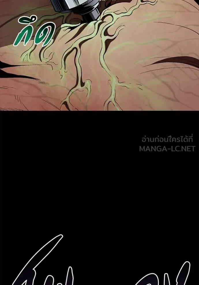 สนิมเชือดเลือดสาด ตอนที่ 31 รูปที่ 20