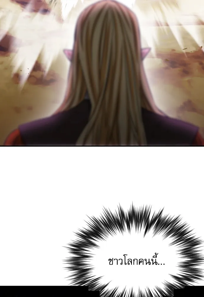 ดรูอิดแห่งสถานีโซล ตอนที่ 107 รูปที่ 14