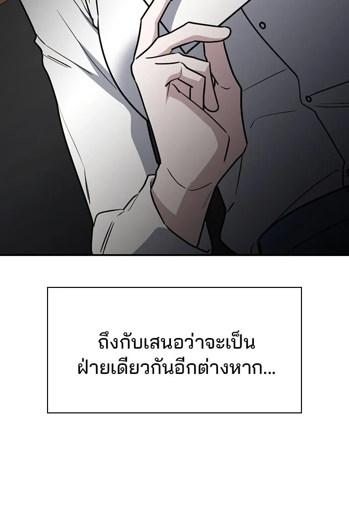 รักแล้วห้ามเลิก ตอนที่ 45 รูปที่ 43