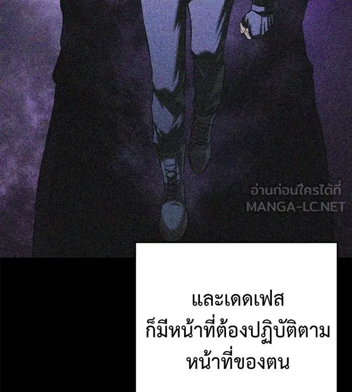 มัจจุราชชุดแดง ตอนที่ 22 รูปที่ 89