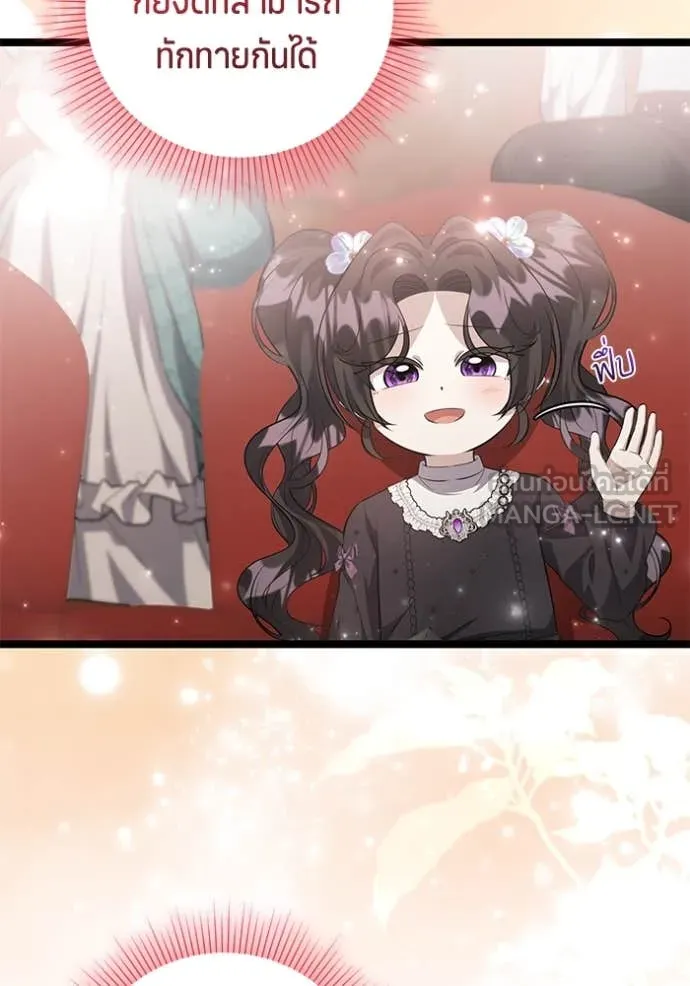 ป๊ะป๋าขา หนูลาแล้ว ตอนที่ 69 รูปที่ 109