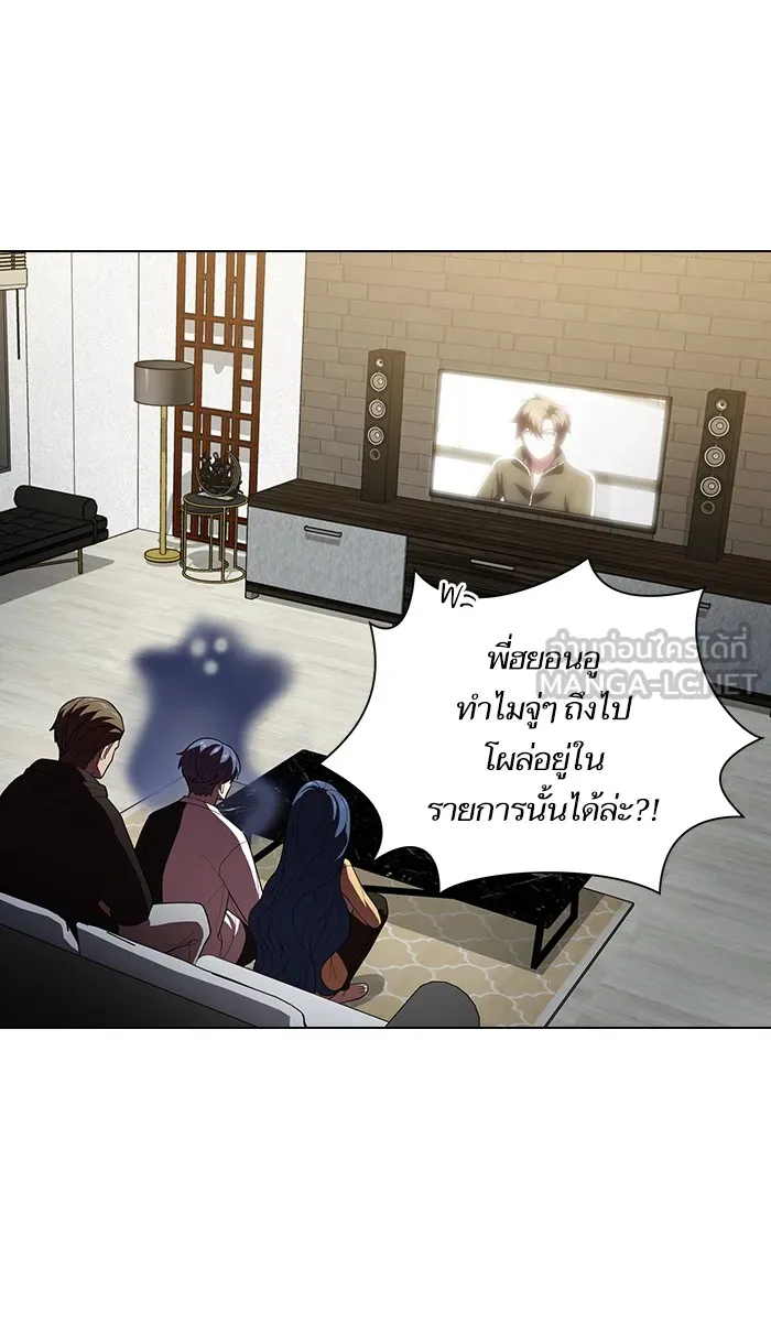 ผู้เล่นขั้นเทพแห่งหอคอยฝึกสอน ตอนที่ 35 รูปที่ 87