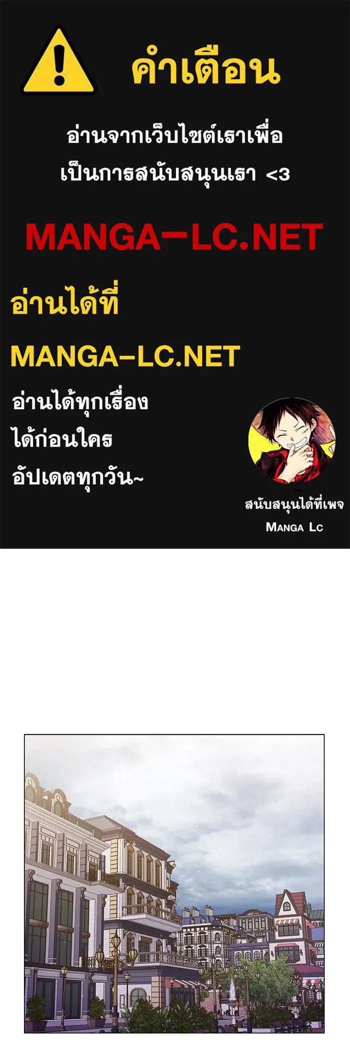 คู่มือคว้าหัวใจนายตัวร้าย ตอนที่ 56 รูปที่ 1