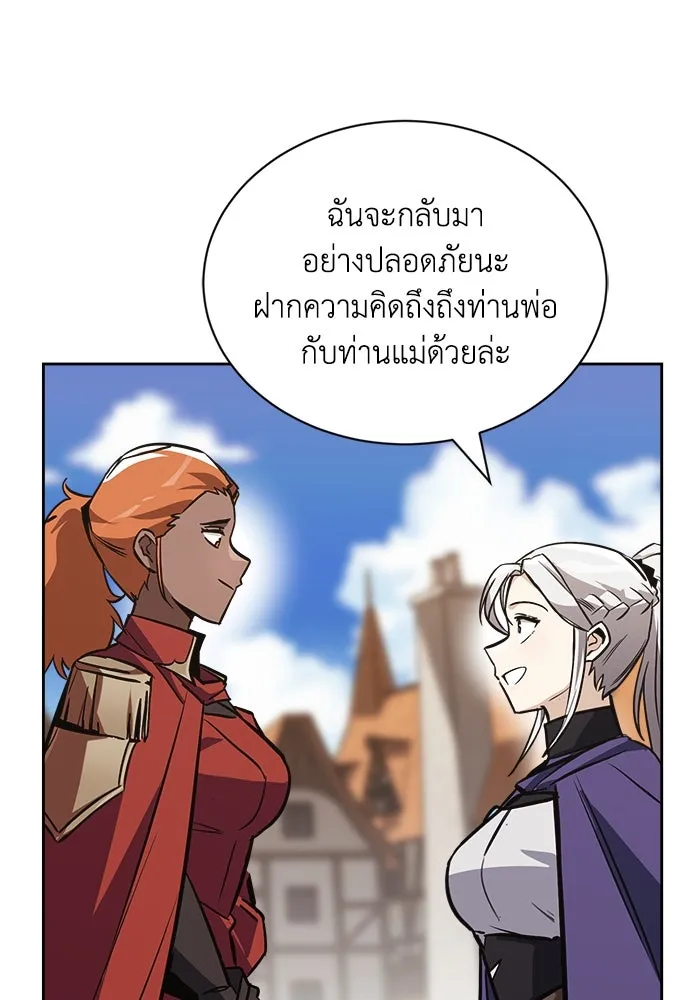 ชีวิตพลิกผันของลอร์ดผู้เกียจคร้าน ตอนที่ 76 เริ่มต้นการเดินทาง รูปที่ 31