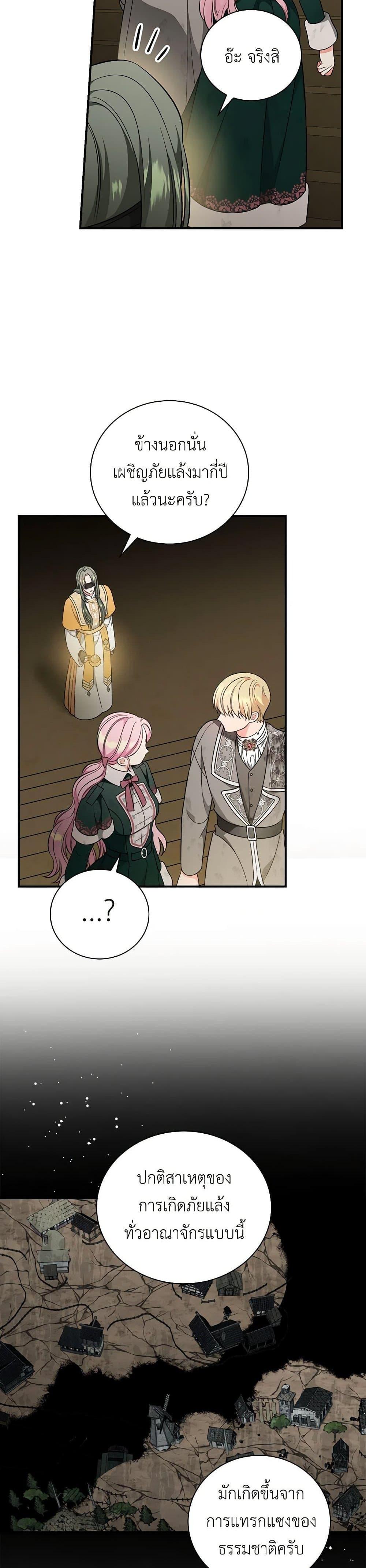 Manga-lc-com อ่านมังงะ อ่านการ์ตูน ออนไลน์ ฟรี Duchess in the Glass House ตอนที่ 1 2 3 4 5 6 7 8 9 10 11 12 13 14 ฟรี ไม่มีโฆษณา Manga-lc - อ่าน มังงะ อ่าน การ์ตูน ออนไลน์ อ่านมังงะ ฟรี