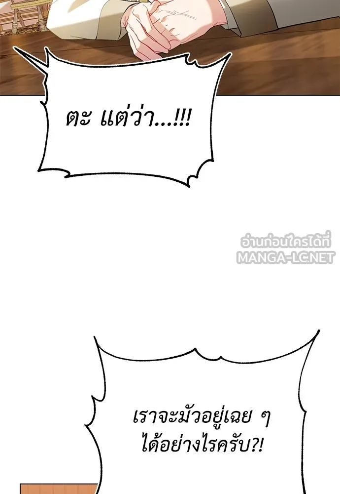 บุปผาลบคมดาบ ตอนที่ 29 รูปที่ 66