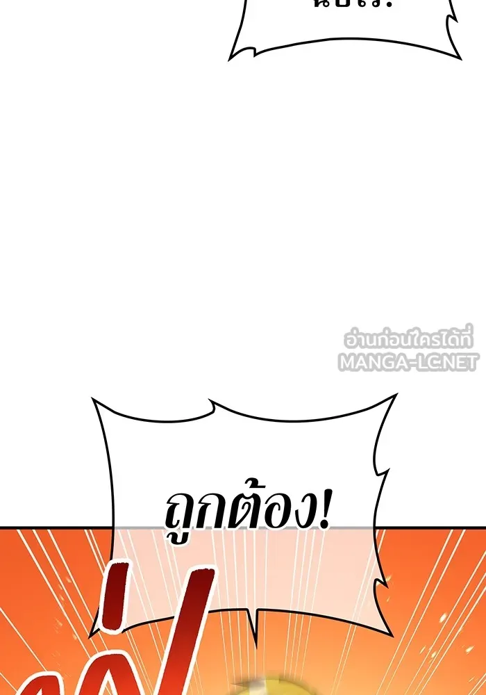 ฮันเตอร์สกิลโกง ตอนที่ 9 พิธีล้างบาป รูปที่ 66