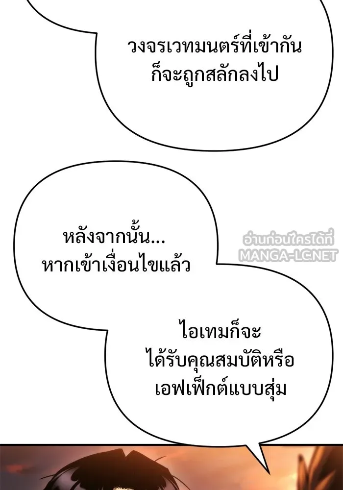 โกดังลับหลังโลกแตก ตอนที่ 75 รูปที่ 30