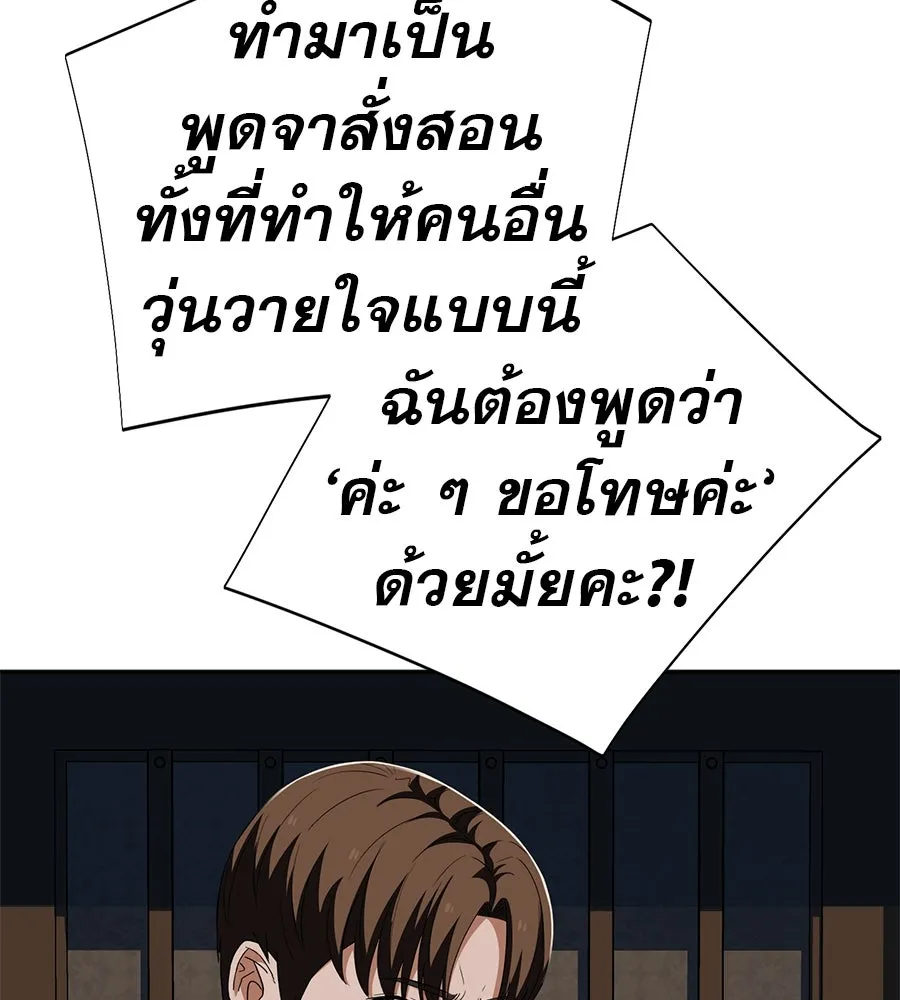 คอลเซ็นเตอร์เปลี่ยนชีวิต ตอนที่ 50 คืนคว้าดาว รูปที่ 199