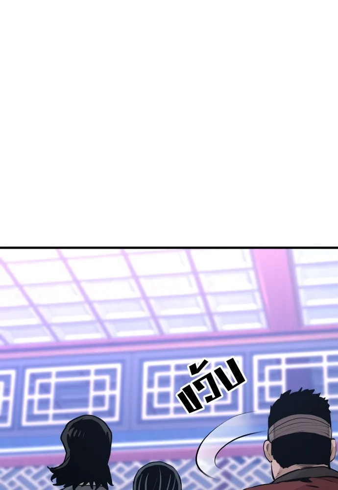 เส้นทางสู่เทพมาร ตอนที่ 65 รูปที่ 133