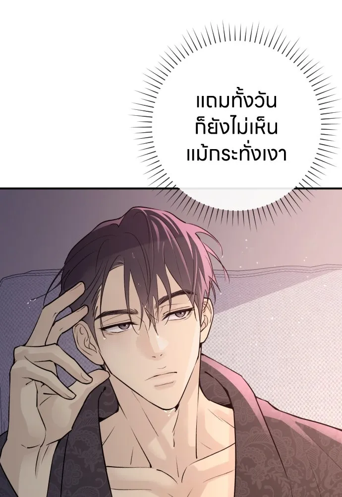 รักไร้ราคา ตอนที่ 10 รูปที่ 124