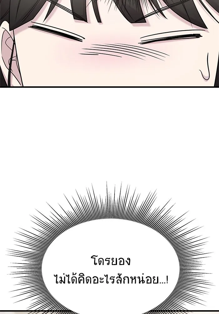 วายร้ายก็อยากมีรัก ตอนที่ 45 รูปที่ 89