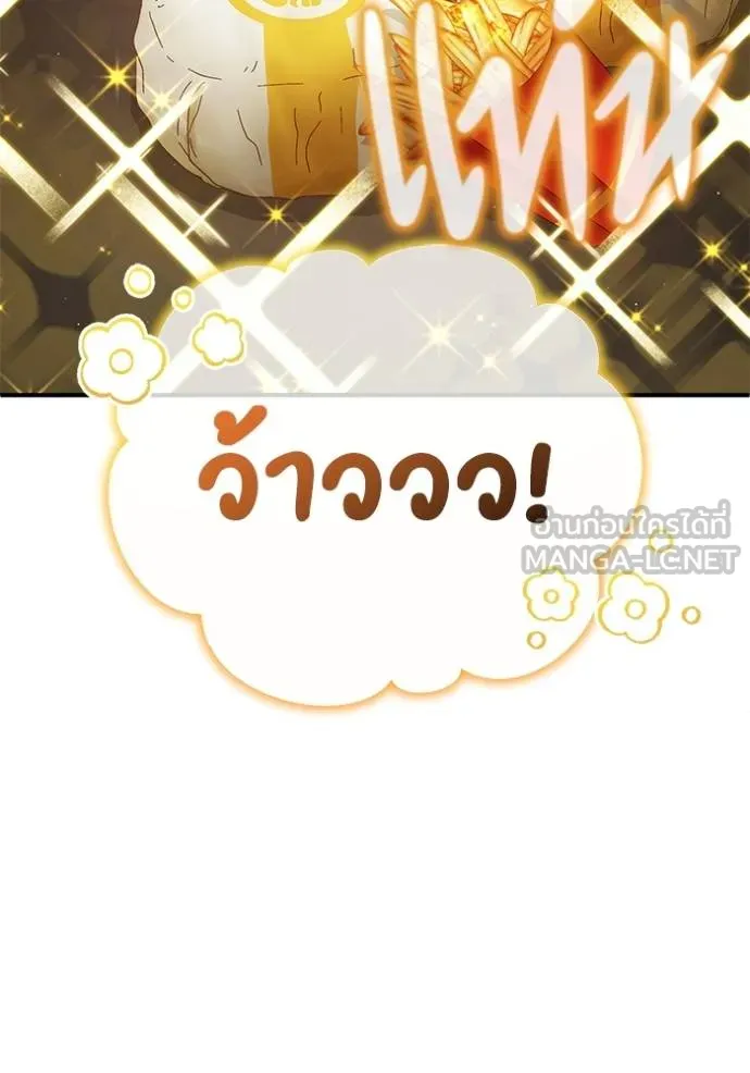 Regressor’s Life Aft ตอนที่ 44 รูปที่ 123