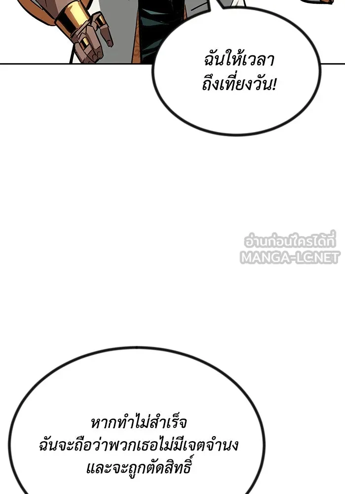 ชีวิตพลิกผันของลอร์ดผู้เกียจคร้าน ตอนที่ 61 คำสอนที่ไม่อาจลืม รูปที่ 15