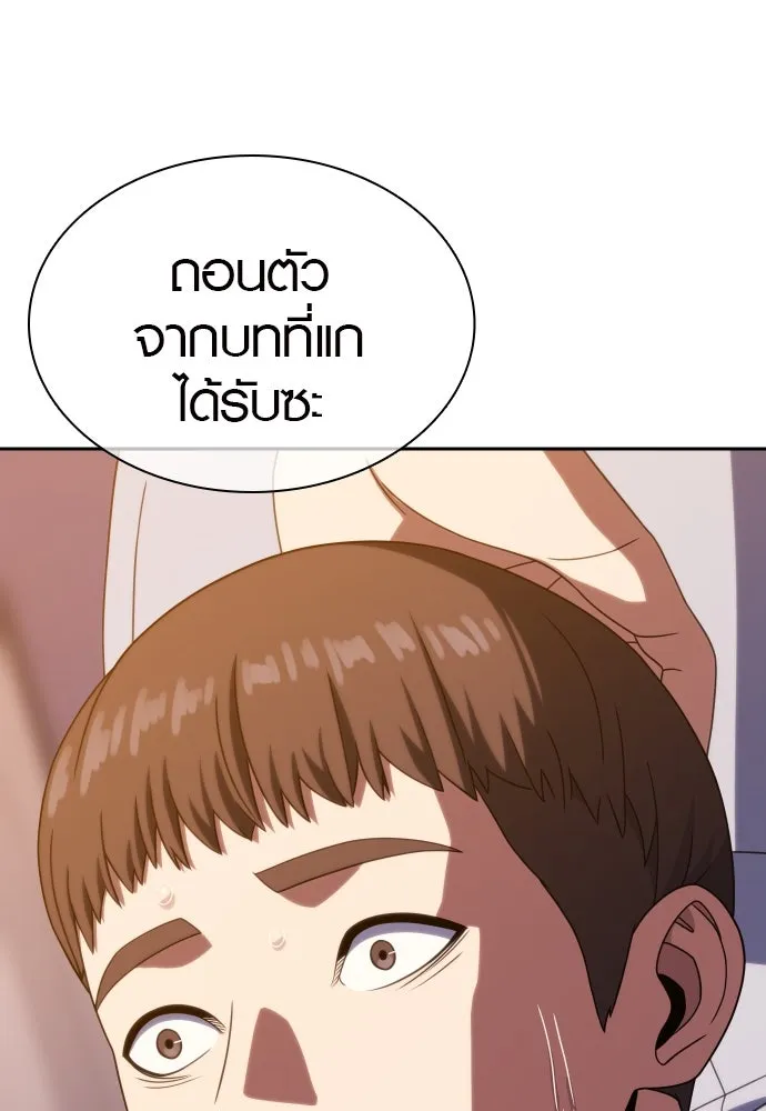 นักรบแช่แข็ง ตอนที่ 33 รูปที่ 67