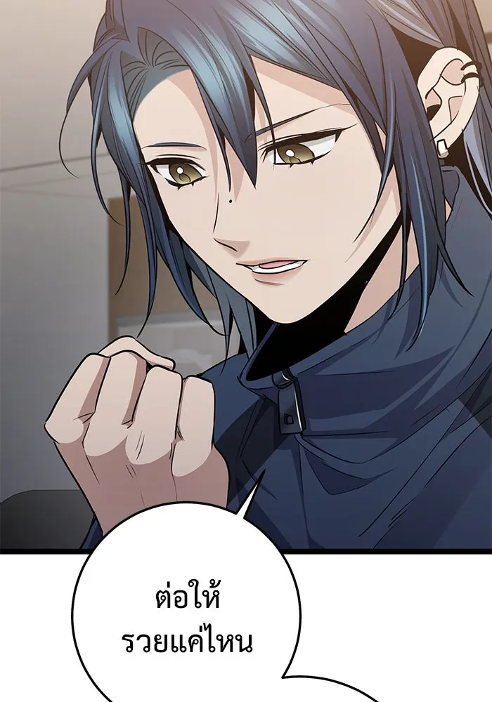 ราชินีนักบู๊ ตอนที่ 49 รูปที่ 95