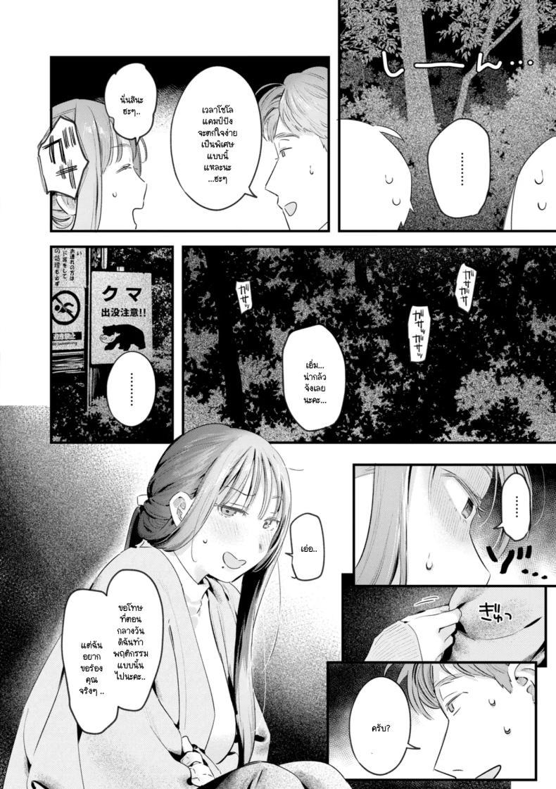 Doujin-Lc- อ่าน โดจิน มังฮวา เกาหลี ญี่ปุ่น จีน แปลไทย แคมป์ป่าลำพังของเราสอง [Ouchi Kaeru] ตอนที่ 1 2 3 4 5 6 7 8 9 10 11 12 13 14 ฟรี ไม่มีโฆษณา อ่าน โดจิน Manhwa เกาหลี ญี่ปุ่น จีน เรามีครบ คัดมาให้เน้นๆ โดจิน 18+ รับประกันความฟินโดย  Doujin Lc