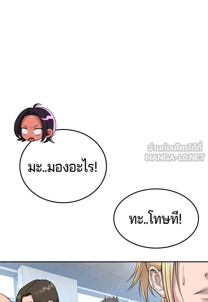 คูเซรา ตอนที่ 42 รูปที่ 16